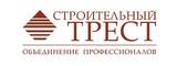 Строительный трест