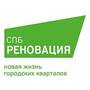 СПб Реновация