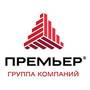 ГК «Премьер»