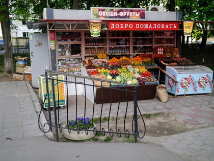 Коммунарка