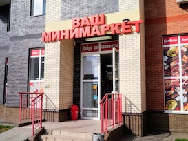 Коммунарка